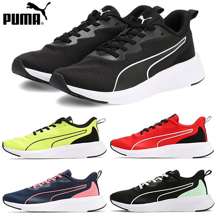 プーマ PUMA キッズ ジュニア レディース スニーカー フライヤー ライト MU JR 310341 フライヤー LITE..