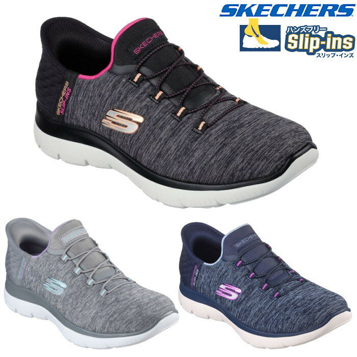 スケッチャーズ SKECHERS レディース スニーカー スリッポン スリップインズ サミッツ ダズリング ヘイズ Slip-ins S…