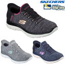 スケッチャーズ SKECHERS レディース スニーカー スリッポン スリップインズ サミッツ ダズリング ヘイズ Slip-ins SUMMITS DAZZLING HAZE 手を使わ ず 履ける 靴 149937W ワイドフィット 手を使わないで履ける靴