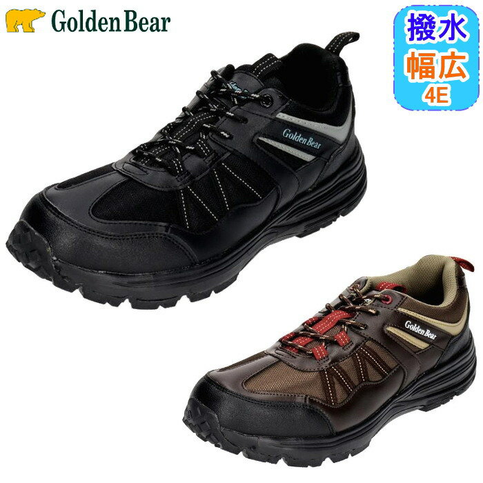 乐天商城 - ゴールデンベア Golden Bear メンズ スニーカー カジュアル ウォーキングシューズ GB-283 幅広 4E 軽量 撥水 アウトドア スニーカー メンズ 幅広 4E 運動靴 敬老の日 プレゼント スニーカー