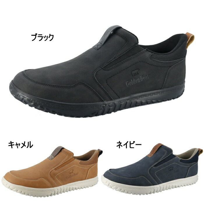 ゴールデンベア Golden Bear メンズ スニーカー 楽in らくイン スリッポン GB-604 幅広 5E 手を使わ ず 履ける 靴 ハンズフリー 防水 手を使わないで履ける靴 手を使わずに履ける 靴 メンズ 高齢者