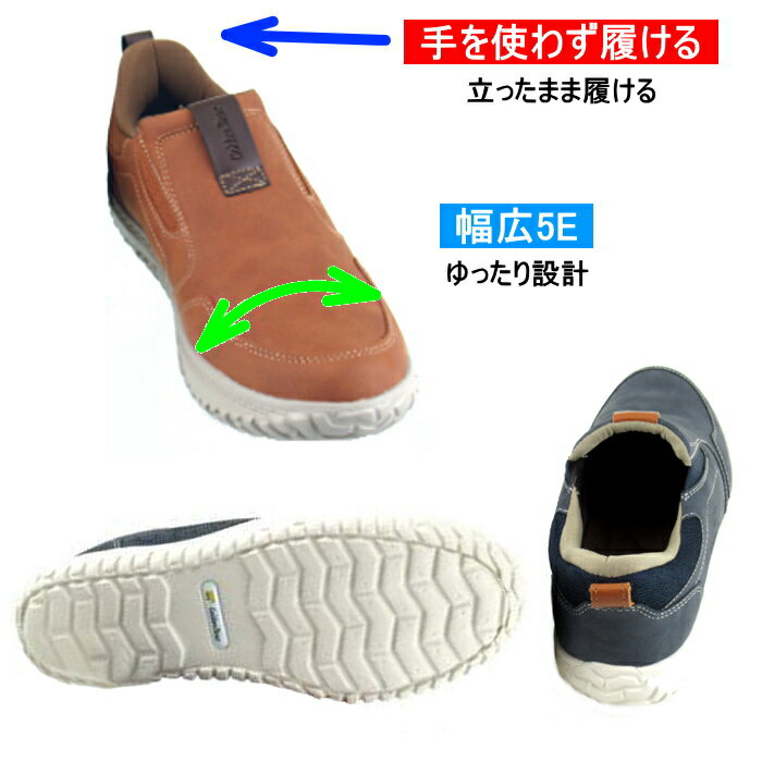 ゴールデンベア Golden Bear メンズ スニーカー 楽in らくイン スリッポン GB-604 幅広 5E 手を使わ ず 履ける 靴 ハンズフリー 防水 手を使わないで履ける靴 手を使わずに履ける 靴 メンズ 高齢者