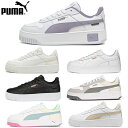 営業日14時までは当日出荷対応プーマ PUMA キャリーナ ストリート Carina Street 389390