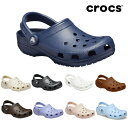 クロックス crocs メンズ レディース サンダル クラシック クロッグ 10001 Classic Clog カジュアル クロッグサンダル 軽量 父の日 スニーカー 実用的 プレゼント 靴