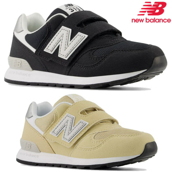 樂天商城 - ニューバランス New Balance キッズ スニーカー P313 子供靴 ブラック ベージュ new balance 313 v2 運動靴 シューズ 女の子 男の子 運動会 通学