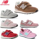 ニューバランス キッズ スニーカー PO313 New Balance キッズ ジュニア スニーカー 靴 シューズ 通学 通園 お祝い 運動会 セール 送料無料