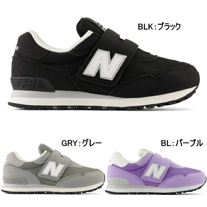 ニューバランス New Balance キッズ ジュニア スニーカー PV515 子供靴 ブラック ...