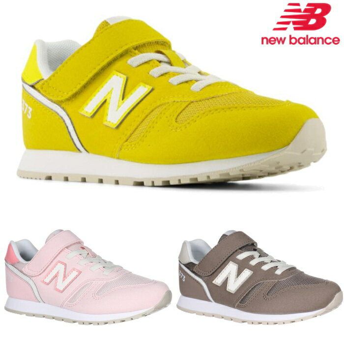 樂天商城 - ニューバランス New Balance キッズ ジュニア スニーカー Y373 子供靴 new balance 373 運動靴 ブラウン ピンク イエロー シューズ 女の子 男の子 運動会 通園 通学