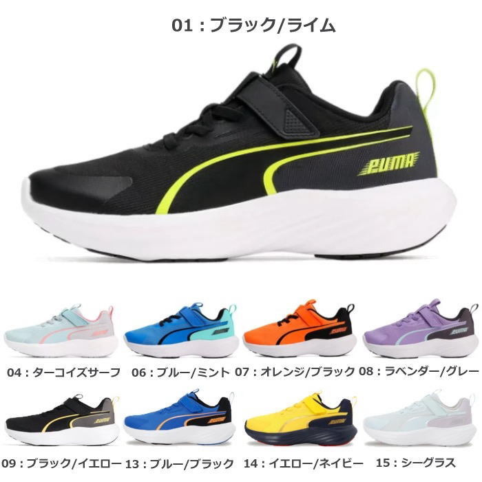 プーマ PUMA キッズ ジュニア スニーカー スピードモンスター V5 シューズ 子供用 ...