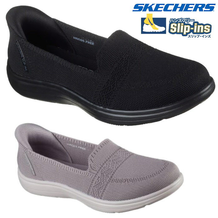 立ったまま 履ける 靴 ハンズフリー スケッチャーズ SKECHERS スリップインズ オン ザ ゴー フレックス ラディアント スローン 138435 ブラック グレー 靴 シューズ スニーカー スリッポン 手を使わずに履ける靴 レディース プレゼント 靴 敬老の日 プレゼント スニーカー