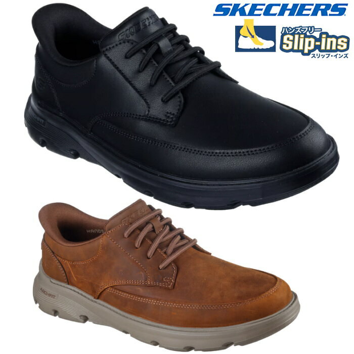 立ったまま 履ける 靴 ハンズフリー スケッチャーズ SKECHERS スリップインズ アーチフィット ガルザ ローワン 205517 メンズ ビジネス カジュアル ウォーキング シューズ Slip-ins Arch Fit GARZA ROWAN 手を使わずに履ける 靴 プレゼント スニーカー