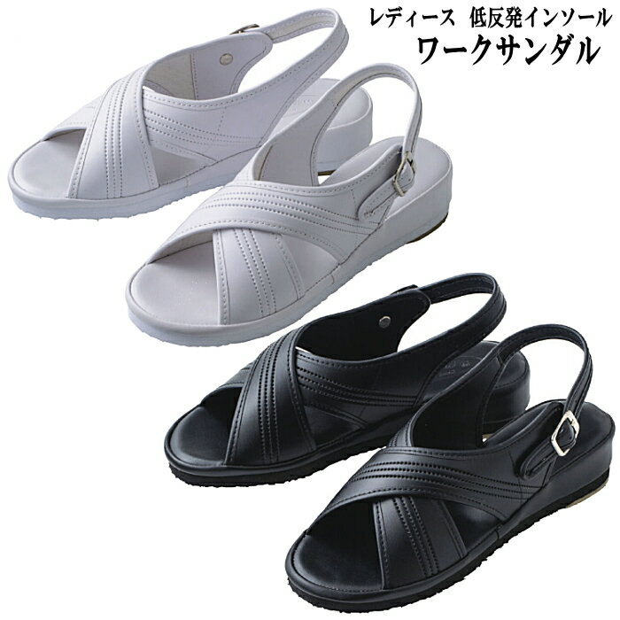 ナースサンダル レディース サンダル ワークサンダル L65014 低反発インソール ナースサンダル ブラック ホワイト 白 黒