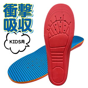 キッズ用インソール｜子供の長靴用に、歩きやすい中敷きを教えて！