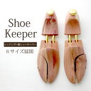 【ノーブランド】 シューツリー シューキーパー (メンズ) size10 大切なお靴の保管に♪ ■30ST3059■　【中古】