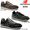 ニューバランス メンズ スニーカー new balance M368 JBK/JBR/CA ブラック ブラウン ダークグリーン メンズ ランニング シューズ 靴 メンズ靴 黒 カジュアル おしゃれ 27.0cm 【PKPK-14rjhd】●