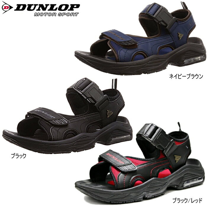 送料無料 ダンロップ スポーツサンダル メンズサンダル DUNLOP SPORTS SANDAL DSM430 ［ M43 ］コンフォート ベルクロ ストラップ サンダル