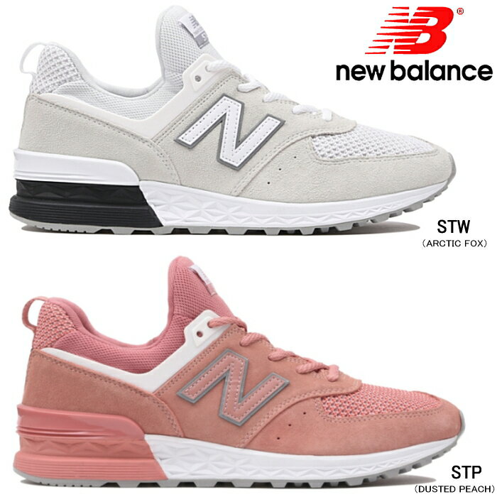 【10％OFF】ニューバランス レディース メンズ スニーカー New Balance MS574 正規品 ランニングシューズ 運動靴 スエード ピンク ホワイト 白 通気性 22.0cm 23.5cm 24.5cm 25.0cm 26.0cm