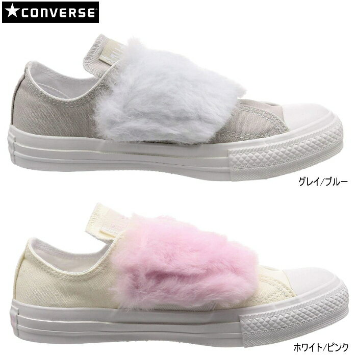 コンバース オールスター パステルファー スリップ OX レディース CONVERSE ALL STAR PFUR SLIP OX レディース靴 可…