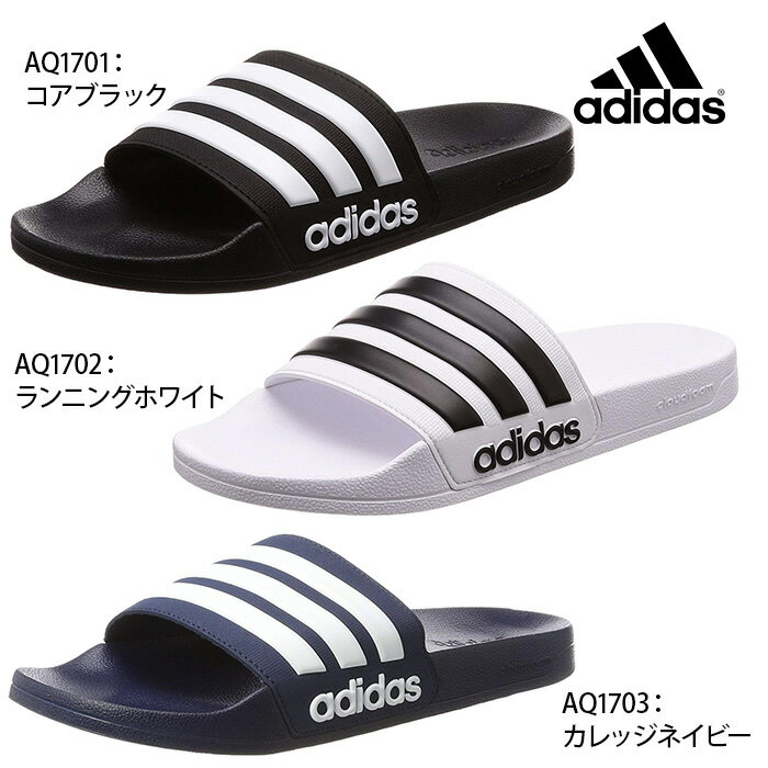 アディダス サンダル レディース CF ADILETTE アディレッタ adidas アディダス AQ1701 AQ1702 AQ1703 メンズ レディース スポーツサンダル シャワーサンダル ビーチサンダル メンズ靴 レディース靴 男性用 女性用 男女兼用 サンダル ブラック 黒 ネイビー 紺 ホワイト 白