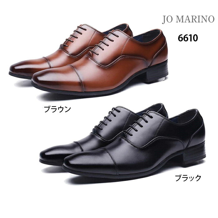 メンズ ビジネスシューズ ジョーマリノ 6610 Jo Marino 本革 日本製 紳士靴 ストレートチップ 防滑
