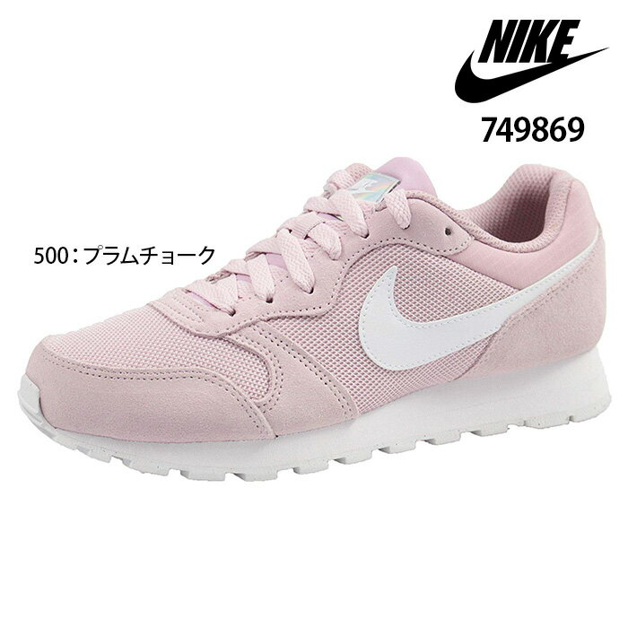 749869 nike