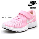 ナイキ NIKE REVOLUTION 4 PSV 943307 キッズ ローカット スニーカー ジュニア キッズ靴 女の子 ピンク 可愛い かわいい おしゃれ 運動靴 スポーツシューズ ランニングシューズ メッシュ 2e 20.0cm 21.0cm