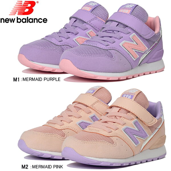 ニューバランス996キッズジュニアスニーカーNewBalanceYV996キッズジュニア靴女の子子供靴可愛いおしゃれカジュアルロ
