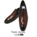 ユミジェンヌ Yumi Sienne 8421 ブラウン プレーントウ スリッポン 紳士靴 ビジネスシューズ YS-8421 靴 桂由美(4)