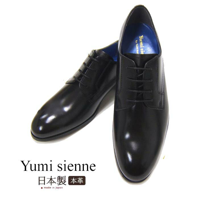 ユミジェンヌ Yumi Sienne 8306 ブラック プレーントウレース 内羽根 紳士靴 ビジネスシューズ YS-8306 靴 桂由美