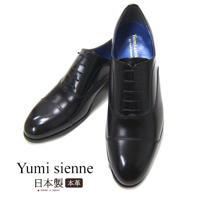 ユミジェンヌ Yumi Sienne 8305 ブラック ストレートチップレース 内羽根 紳士靴 ビジネスシューズ YS-8305 靴 桂由美