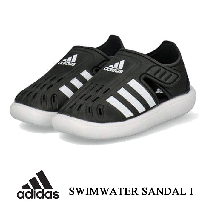 アディダス スイムウォーター サンダル I ブラック adidas SWIMWATER SANDAL I GW0391 水陸両用 靴 ギフト ベビー キッズ サンダル ストラップ