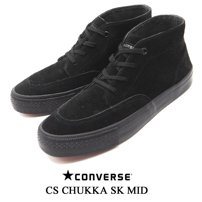 コンバース シェブロン＆スター チャッカ SK OX ブラック CONVERSE CS CHUKKA SK MID 天然皮革 ミッドカット スケートボーディング スケーター 靴 1SD329 34201211 ローカット メンズ カジュアル 靴
