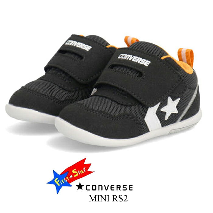 コンバース ミニ RS2 ブラック CONVERSE MINI RS2 ファーストシューズ ベビーシューズ マジックベルト 軽量 子供 靴 37302441 1...