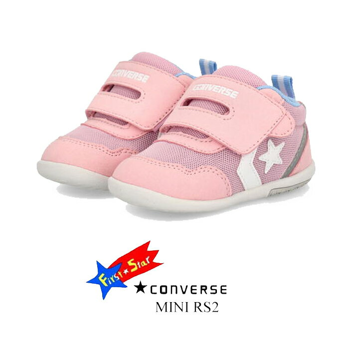 コンバース ミニ RS2 ピンク CONVERSE MINI RS2 ファーストシューズ ベビーシューズ マジックベルト 軽量 子供 靴 37302601 11...