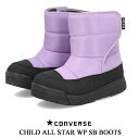 コンバース チャイルド オールスター ウォータープルーフ SB ブーツ ライラック パープル 子供靴 キッズ ジュニア ブーツ CONVERSE CHILD A...