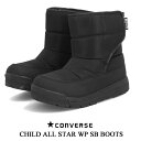 コンバース チャイルド オールスター ウォータープルーフ SB ブーツ ブラック 子供靴 キッズ ジュニア ブーツ CONVERSE CHILD ALL STA...