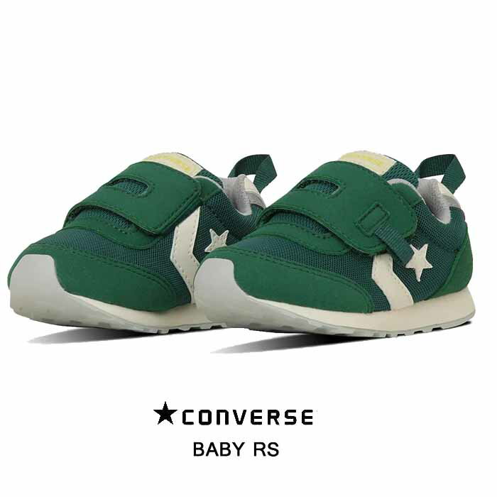 コンバース ベビー RS グリーン CONVERSE BABY RS ベビー キッズ シューズ マジックベルト 軽量 子供 靴 7SE495 37303500