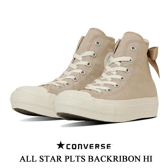 コンバース レディース スニーカー オールスター PLTS バックリボン HI スモーキーベージュ CONVERSE ALL STAR PLTS BACKRIBBON HI 31315931 靴 ハイカット キャンバスシューズ
