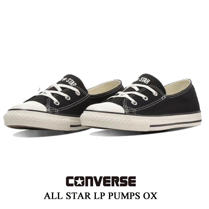 Rakuten - コンバース レディース スニーカー オールスター コンバース オールスター LP パンプス OX ブラック CONVERSE ALL STAR LP PUMPS OX ローカット キャンパスシューズ 31318270 靴 ローカット キャンバスシューズ