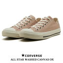 コンバース レディース スニーカー オールスター ウォッシュド キャンバス OX ,ライトカーキ CONVERSE ALL STAR WASHED CANVAS...