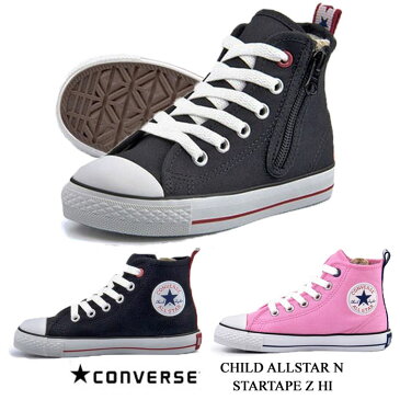 コンバース キッズ チャイルド オールスター N スターテープ Z ハイ CONVERSE CHILD ALL STAR N STARTAPE Z HI スニーカー ファスナー 靴 ブランド