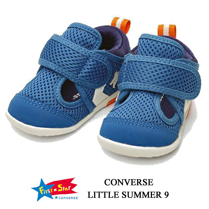 コンバース ベビー リトルサマー9 CONVERSE LITTLE SUMMER 9 ブルー ファーストシューズ サマーシューズ ベビーサンダル マジックベルト 計量 子供 靴