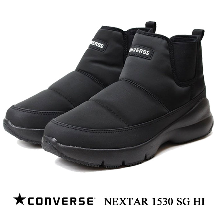 コンバース ネクスター1530SG HI ブラック CONVERSE NEXTAR1530SG HI メンズ 防水 防滑 軽量 雪寒地仕様 カジュアル ブーツ