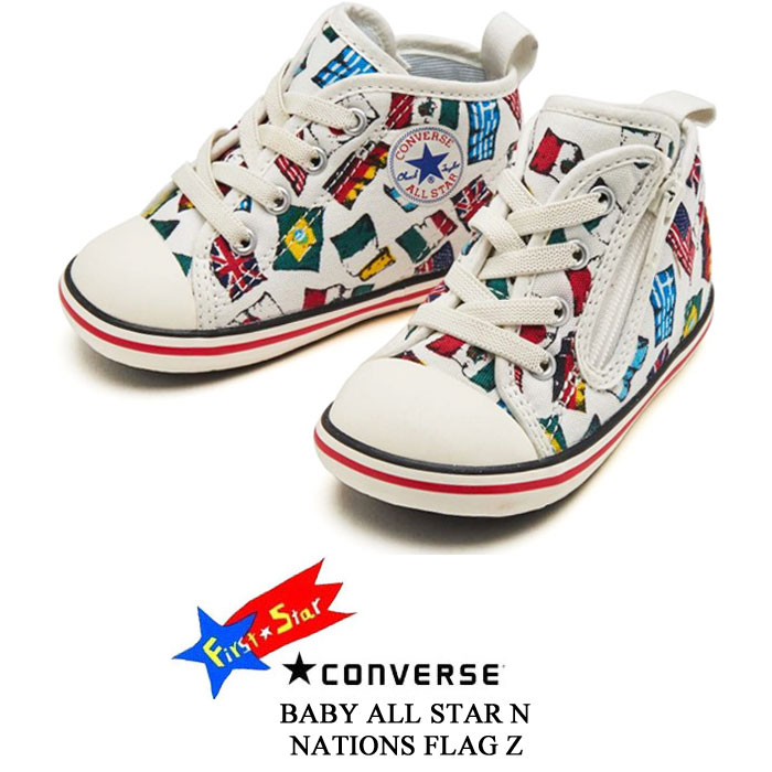 コンバース ベビー オールスター N ネイションズフラッグ Z ホワイト CONVERSE BABY ALL STAR NATIONS FLAG Z 37300600 7CL725 ファーストシューズ ベビーマタニティースニーカー サイドファスナー 軽量 子供靴 12.0-15.0cm