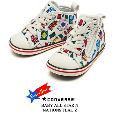 コンバース ベビー オールスター N ネイションズフラッグ Z ホワイト CONVERSE BABY ALL STAR NATIONS FLAG Z 37300600 7CL725 ファーストシューズ ベビーマタニティースニーカー サイドファスナー 軽量 子供靴 12.0-15.0cm