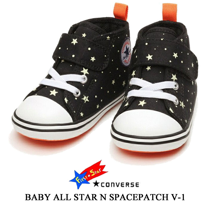 コンバース ベビー オールスター N スペースパッチ V-1 ブラック CONVERSE BABY ALL STAR N SPACEPATCH V-1 ファース...