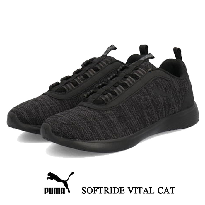 プーマ SOFTRIDE バイタル キャット ブラック PUMA SOFTRIDE VITAL CAT 195664-02 スニーカー レディース 靴 母の日 プレゼント ギフト