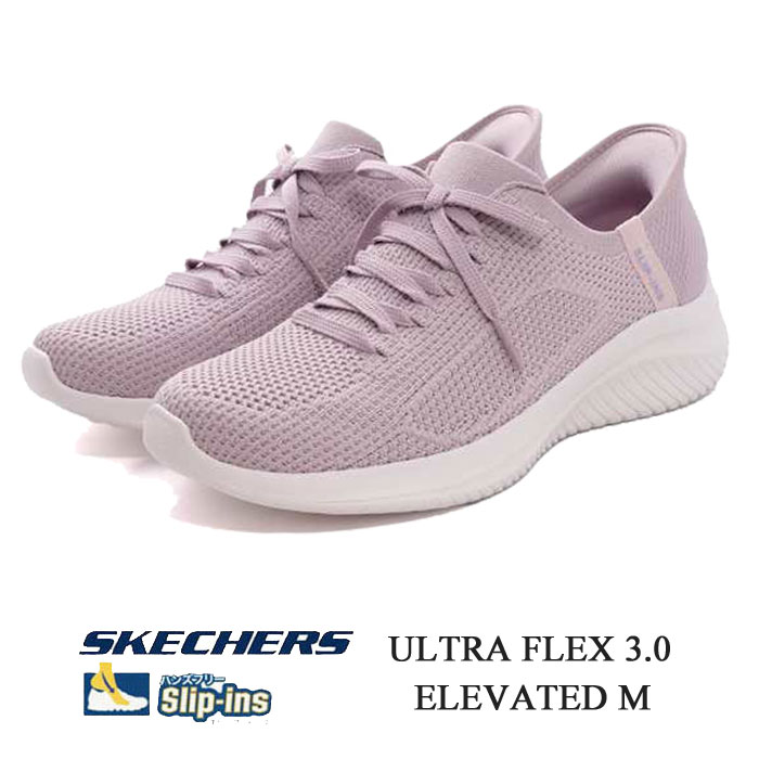 楽天くつサポスケッチャーズ レディース スニーカー SKECHERS HANDS FREE SLIP‐INS ULTRA FLEX 3.0 ELEVATED M 150457 スリップインズ サミッツ クラッシー ナイト パープル 150457LTMV 靴 母の日 ギフト プレゼント