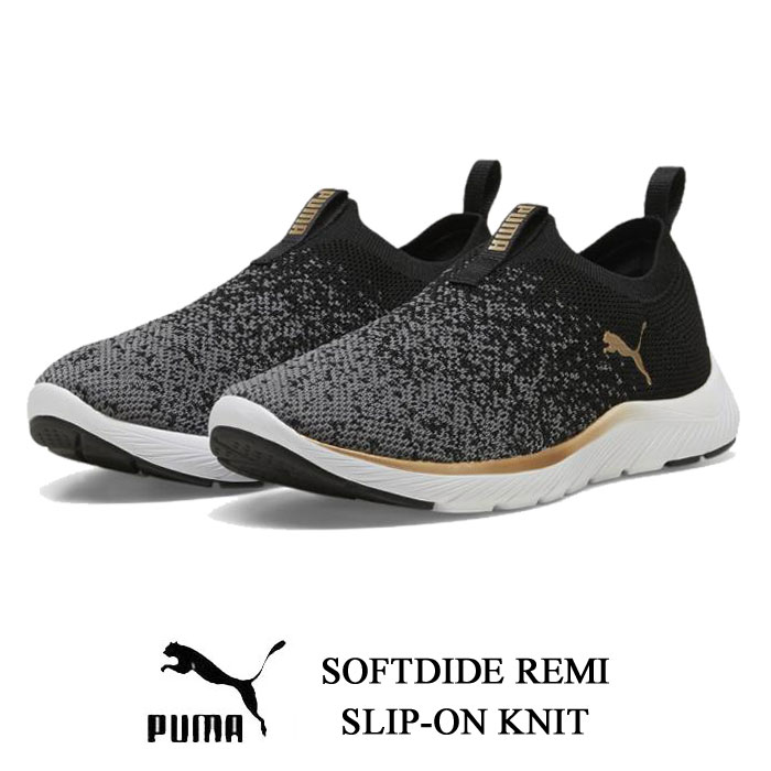 プーマ ソフトライド レミ スリップオン ニット ブラック PUMA SOFTRIDE REMI S