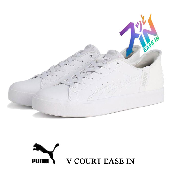 プーマ V コート イージーイン ホワイト PUMA V COURT EASY-IN 402486 メンズ スニーカー スリッポン カジュアル 靴 402486...